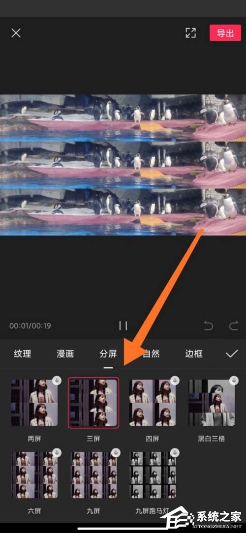 剪映app如何制作分屏特效?分屏視頻這樣做超簡單!