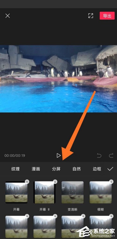 剪映app如何制作分屏特效?分屏視頻這樣做超簡單!