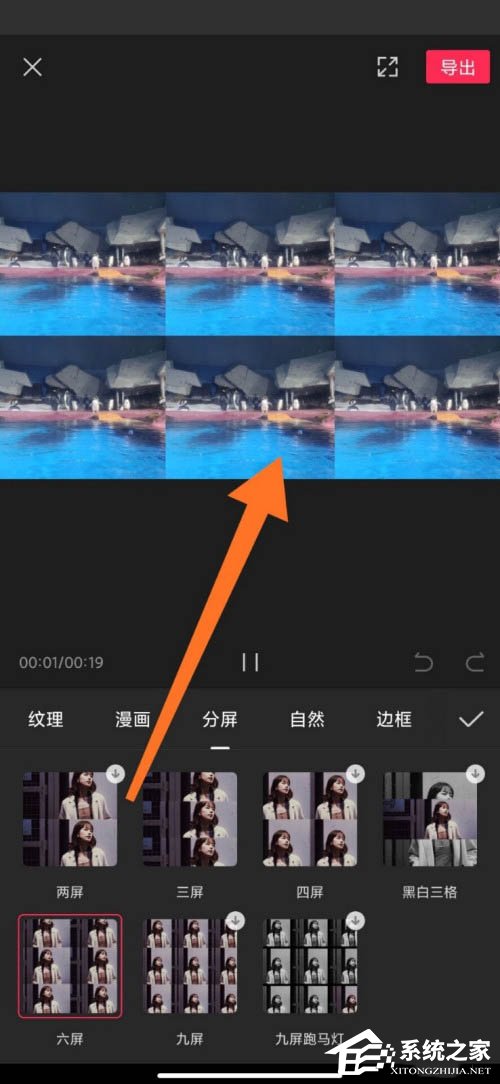 剪映app如何制作分屏特效?分屏視頻這樣做超簡單!