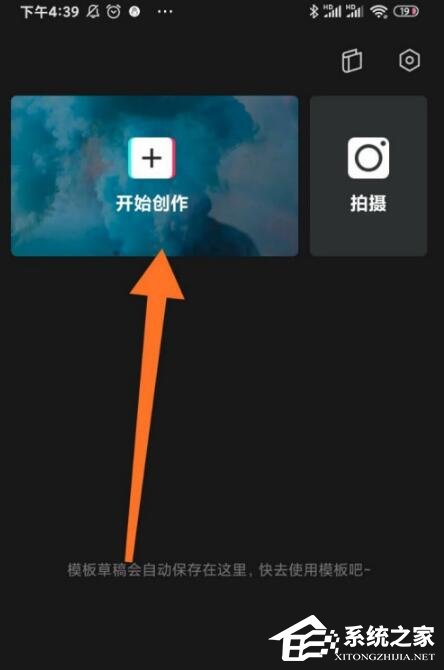 剪映app如何制作分屏特效?分屏視頻這樣做超簡單!