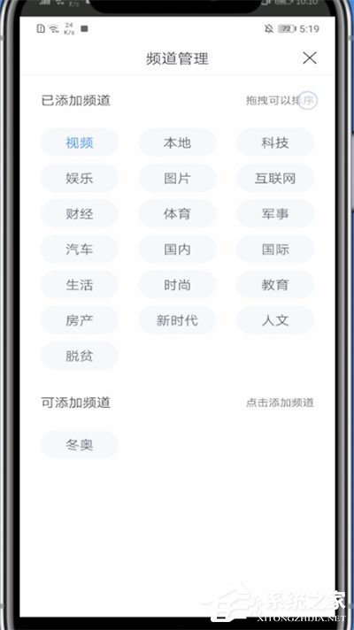 百度新聞怎么刪除不喜歡的板塊？三個步驟教你輕松刪除！