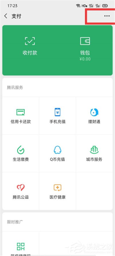 微信怎么實名認(rèn)證？很簡單，綁定身份證即可認(rèn)證哦！
