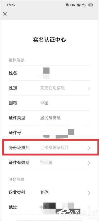 微信怎么實名認(rèn)證？很簡單，綁定身份證即可認(rèn)證哦！