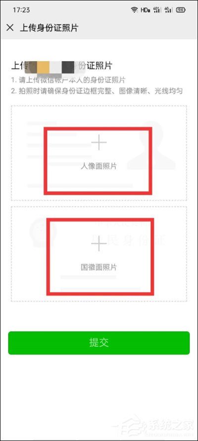 微信怎么實名認(rèn)證？很簡單，綁定身份證即可認(rèn)證哦！