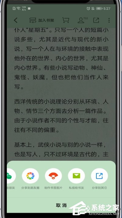 微信讀書app如何復制鏈接? 微信讀書復制鏈接的操作步驟