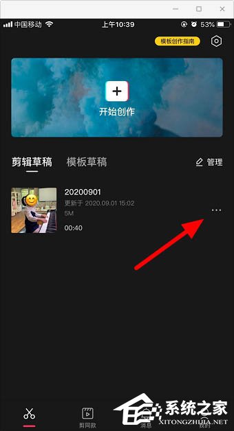 剪視頻小技巧！剪映app復制和導出草稿視頻的方法分享
