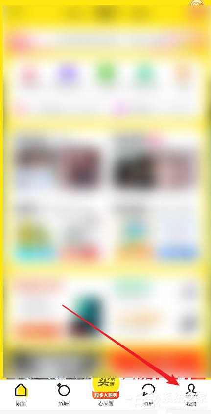 閑魚app如何將物品送人換閑魚幣？出二手這么做也不虧！