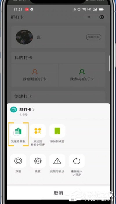 微信群待辦怎么設(shè)置？簡(jiǎn)單6個(gè)步驟告訴你！