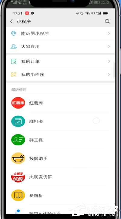 微信群待辦怎么設(shè)置？簡(jiǎn)單6個(gè)步驟告訴你！