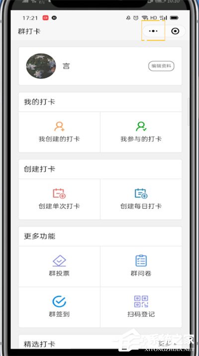 微信群待辦怎么設(shè)置？簡(jiǎn)單6個(gè)步驟告訴你！