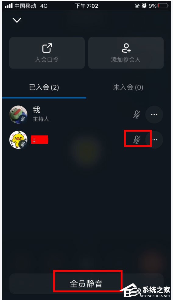 釘釘視頻會議全員靜音后如何讓參與人員單獨發(fā)言？