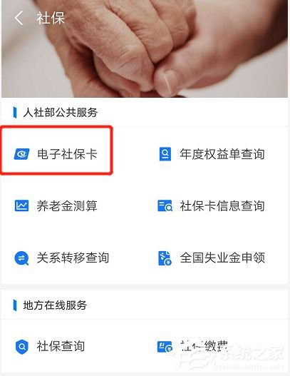 不帶社保卡也能去藥店買藥!支付寶操作社保卡付款的方法