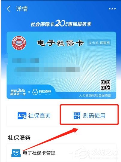 不帶社保卡也能去藥店買藥!支付寶操作社保卡付款的方法