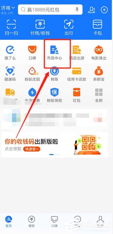 不帶社保卡也能去藥店買藥!支付寶操作社保卡付款的方法