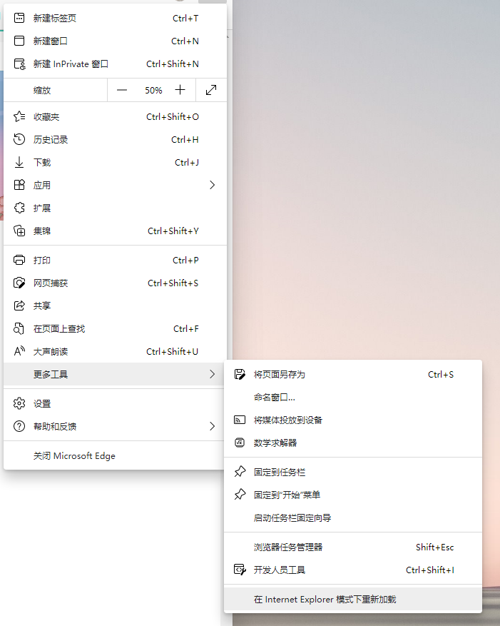 Win11怎么把Edge瀏覽器改成IE瀏覽器？