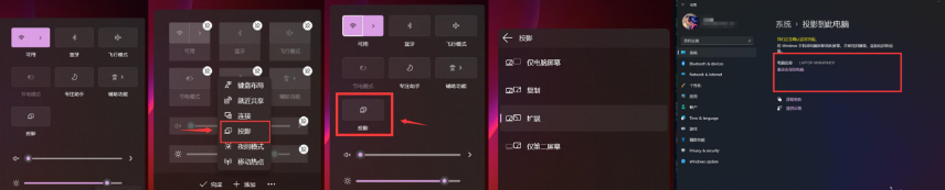 Win11無線投屏怎么操作？Win11無線投屏到電視操作方法