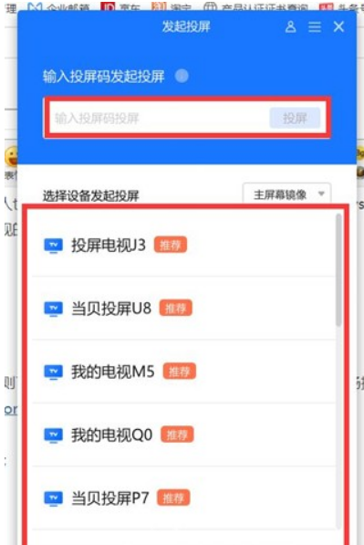 Win11無線投屏怎么操作？Win11無線投屏到電視操作方法