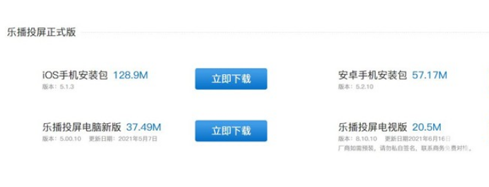 Win11無線投屏怎么操作？Win11無線投屏到電視操作方法