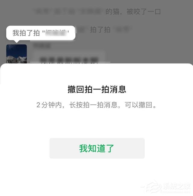 微信拍一拍可以撤回了，再也不怕手滑啦！