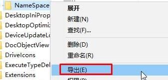 Win10桌面IE圖標(biāo)無(wú)法刪除怎么辦？Win10桌面IE圖標(biāo)無(wú)法刪除的解決方法