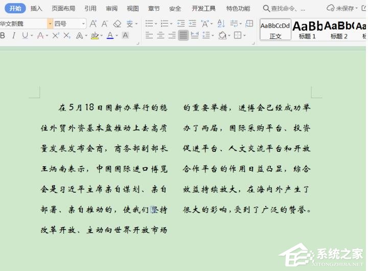 wps文字怎么取消分欄？很簡單，三個步驟即可取消！
