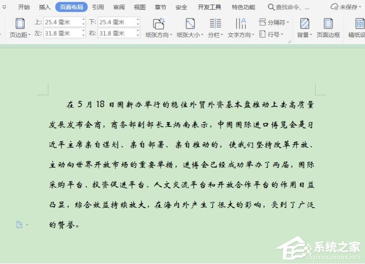 wps文字怎么取消分欄？很簡單，三個步驟即可取消！