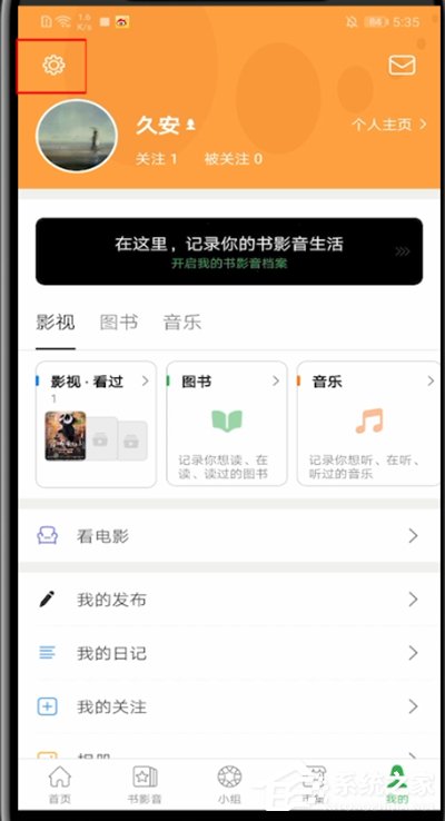 豆瓣終于出夜間模式了！快點(diǎn)來看看豆瓣開啟夜間模式的方法吧！