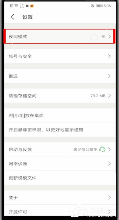 豆瓣終于出夜間模式了！快點(diǎn)來看看豆瓣開啟夜間模式的方法吧！