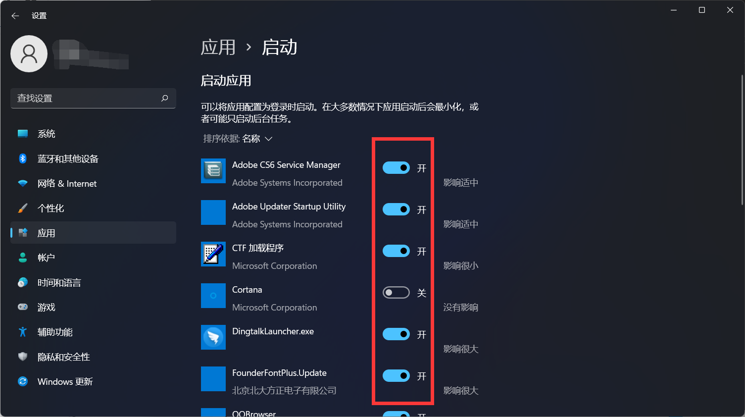 Win11電腦開機太慢了怎么辦?Win11設置開機啟動項方法