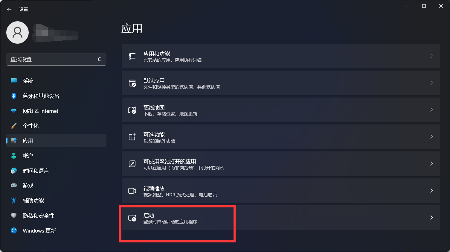 Win11電腦開機太慢了怎么辦?Win11設置開機啟動項方法