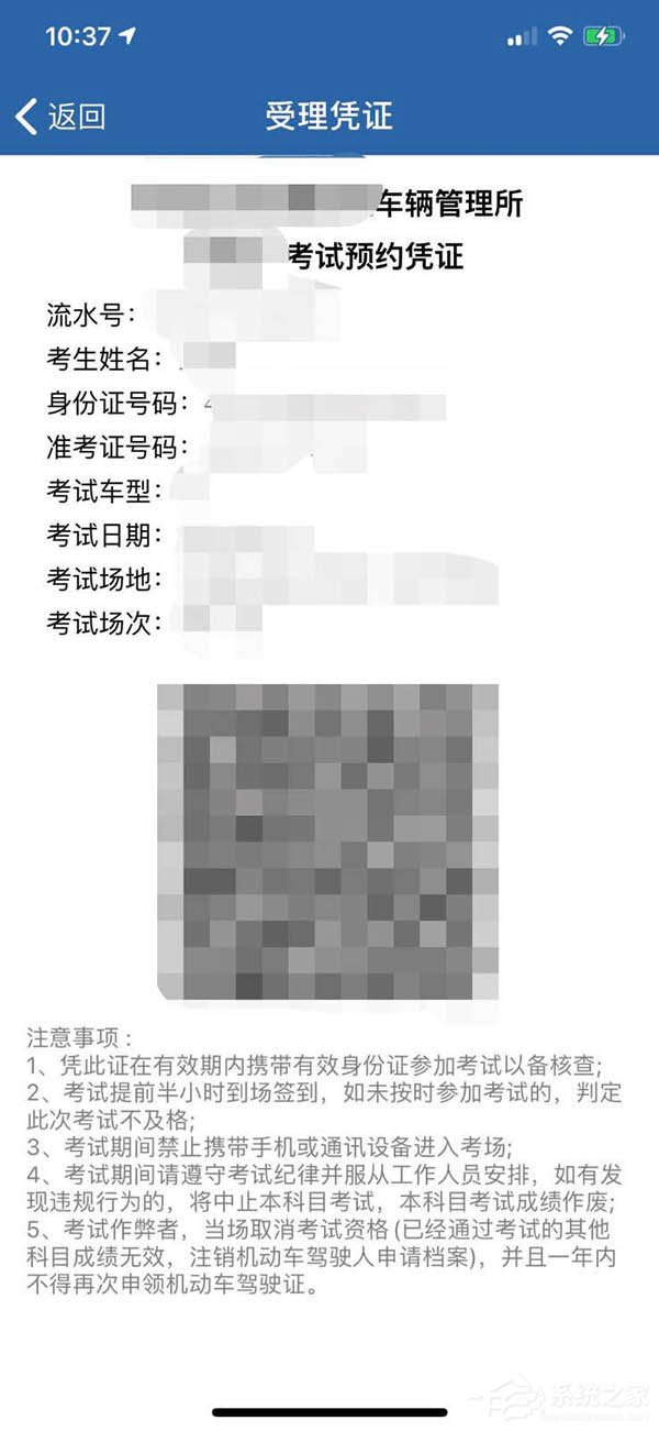 教你在交管12123app查看考試預(yù)約的方法，再也不錯(cuò)過(guò)駕考！
