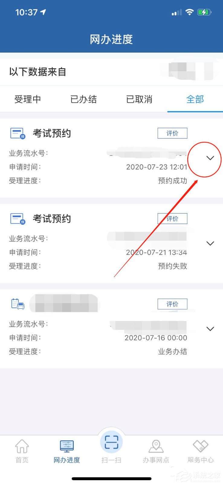 教你在交管12123app查看考試預(yù)約的方法，再也不錯(cuò)過(guò)駕考！