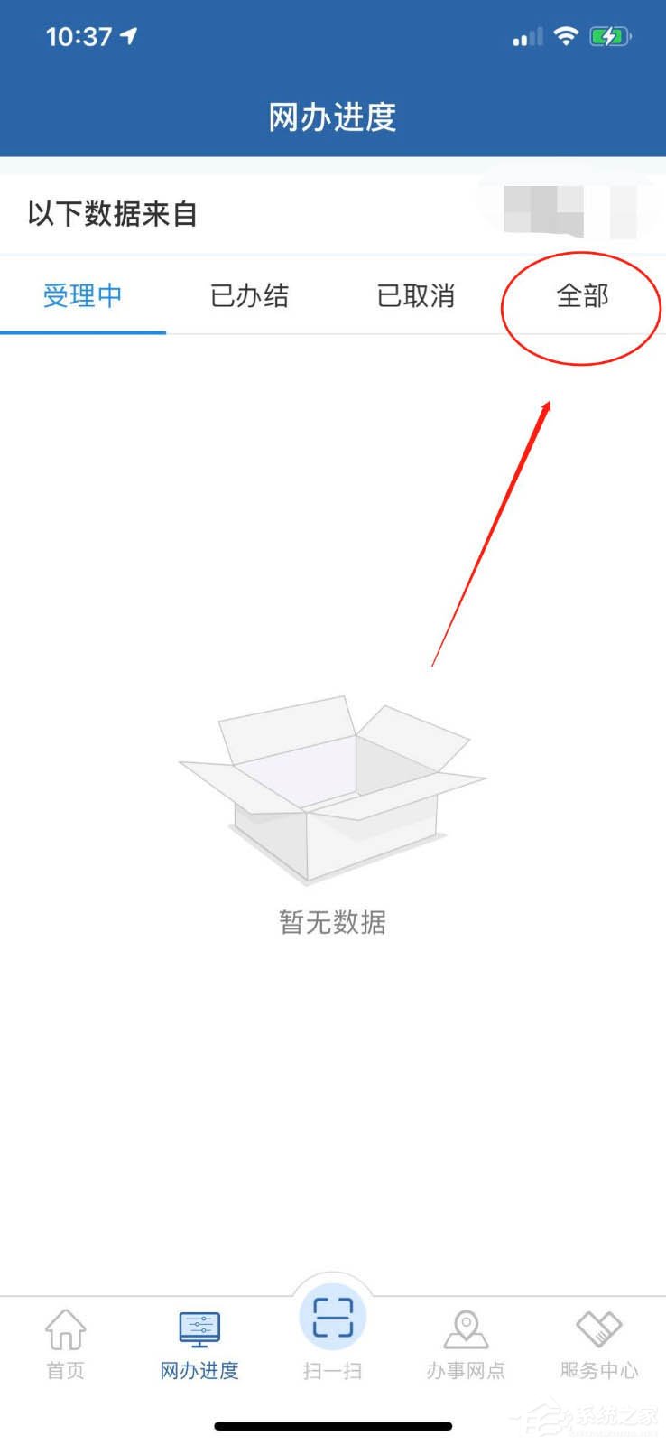 教你在交管12123app查看考試預(yù)約的方法，再也不錯(cuò)過(guò)駕考！