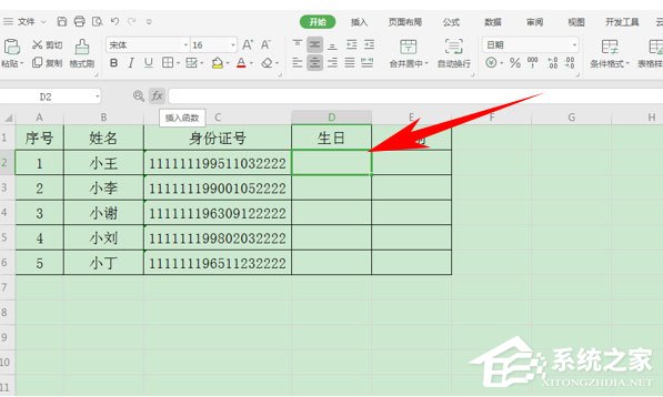 如何提取身份證的出生日期？使用wps表格輕松搞定！