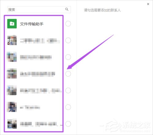 微信電腦版合并轉(zhuǎn)發(fā)聊天記錄的方法步驟