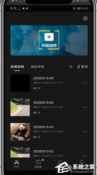 剪映怎么讓字幕說話？剪映設置文本朗讀的方法