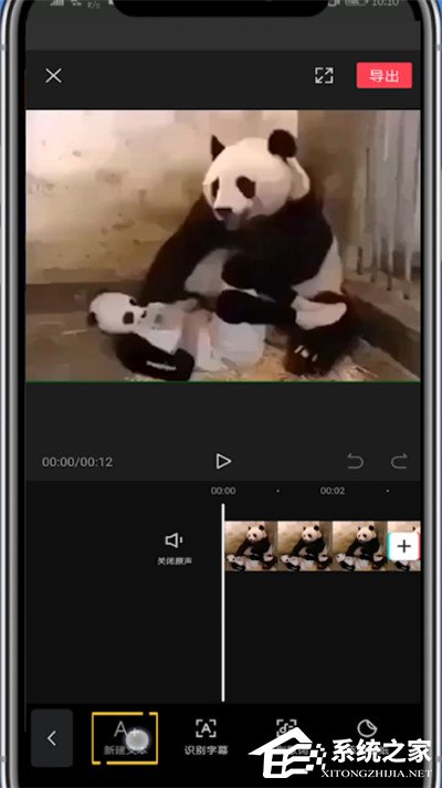 剪映怎么讓字幕說話？剪映設置文本朗讀的方法