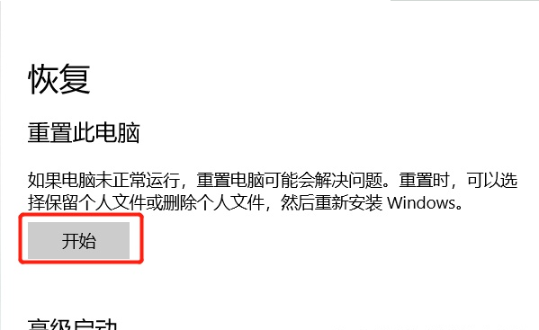 Win10如何徹底刪除全部數據？Win10徹底刪除全部數據教程