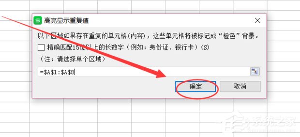WPS如何查找重復項？簡單一招教會你快速查找重復項！