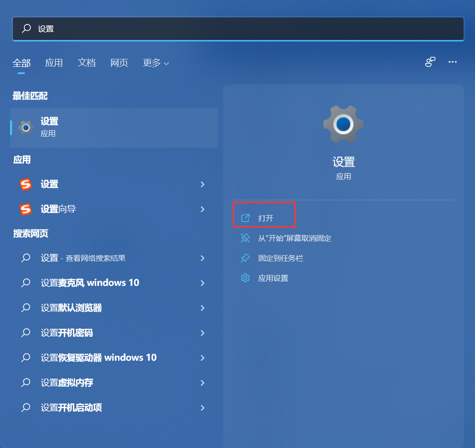 Win11設置打不開怎么辦？Win11系統設置打不開解決辦法