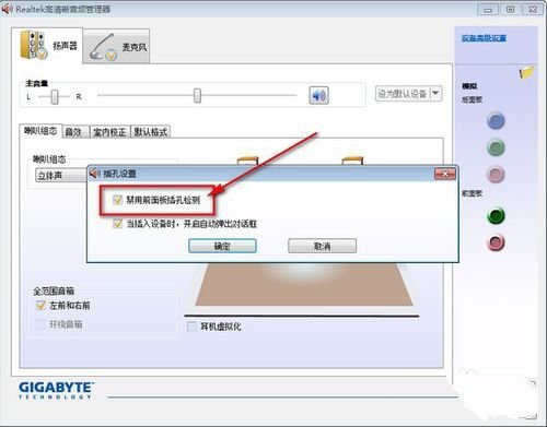 Win10電腦重裝后插耳機沒有聲音怎么辦?