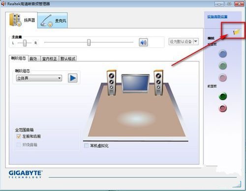 Win10電腦重裝后插耳機沒有聲音怎么辦?