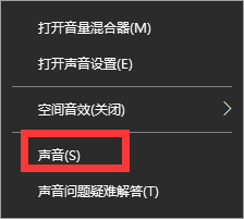 Win10電腦重裝后插耳機沒有聲音怎么辦?