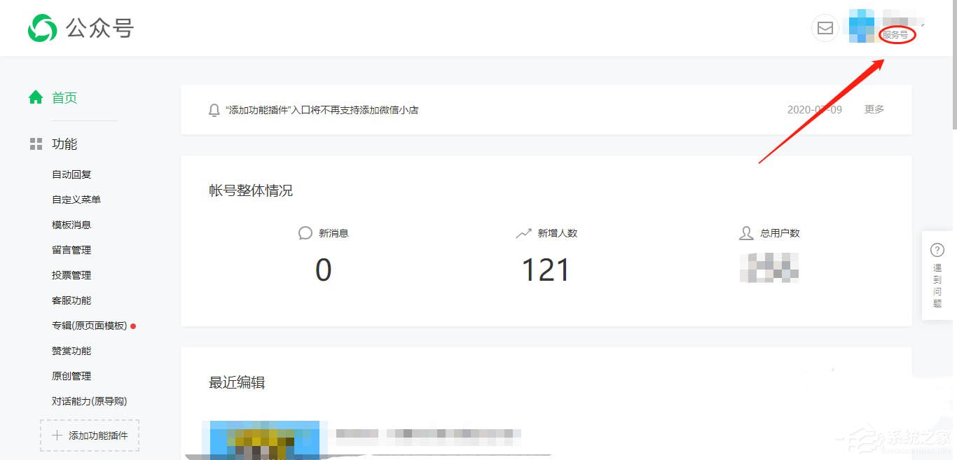 微信服務號開通對話能力的方法，公眾號還能這么玩！