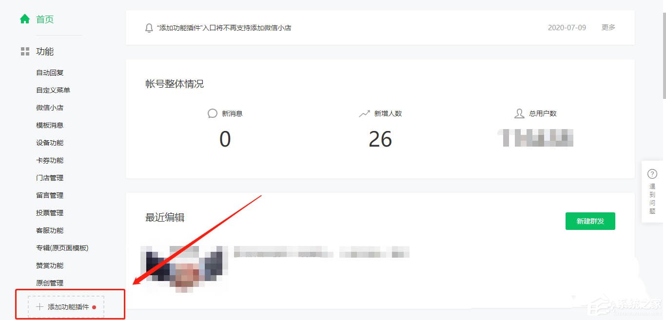 微信服務號開通對話能力的方法，公眾號還能這么玩！