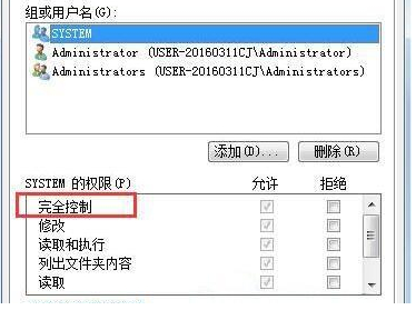 Win7系統電腦修改不了文件屬性怎么解決？