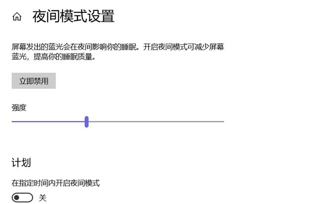 Win10夜間模式不能使用怎么辦？Win10夜間模式不能使用的解決方法