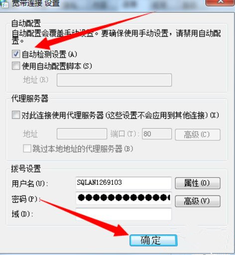 如何設(shè)置Win7電腦開機(jī)自動聯(lián)網(wǎng)?Win7開機(jī)自動聯(lián)網(wǎng)設(shè)置