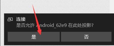 Win10如何使用無線同屏功能？Win10使用無線同屏功能的方法