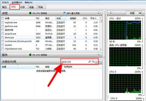 Win10無法刪除文件夾進程怎么辦？Win10無法刪除文件夾進程的解決方法